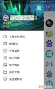 QQ如何设置空间访问权限，qq怎么设置空间访问权限
