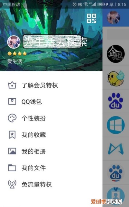 QQ如何设置空间访问权限，qq怎么设置空间访问权限