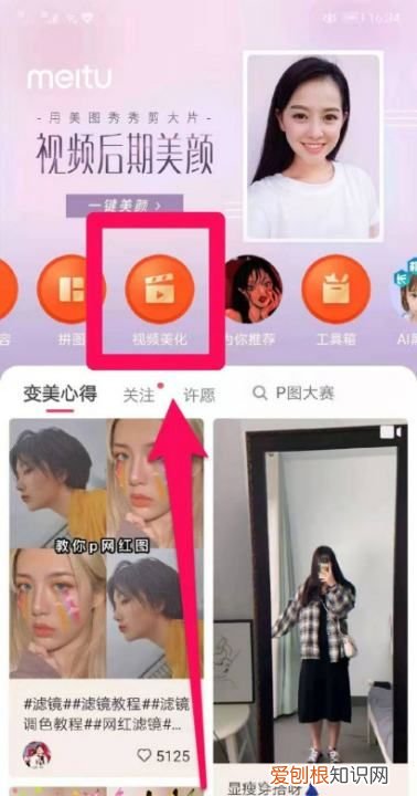 美图秀秀怎么拼接，怎么把拼接在一起的照片分开