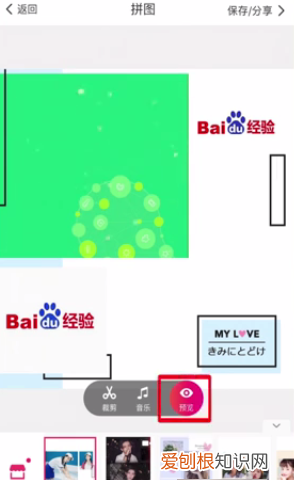 美图秀秀怎么拼接，怎么把拼接在一起的照片分开