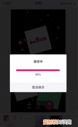 美图秀秀怎么拼接，怎么把拼接在一起的照片分开