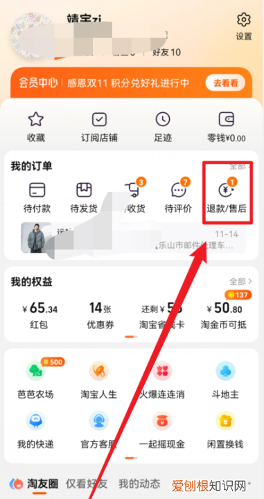 淘宝怎样退货，淘宝退货选择了上门取件提交后没有寄件码怎么办