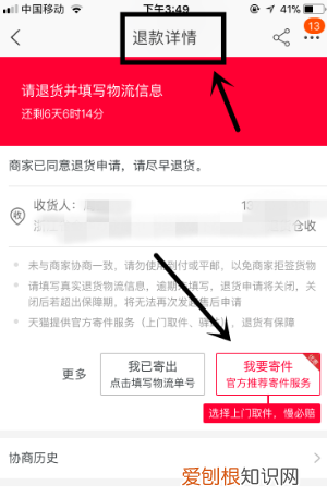 淘宝怎样退货，淘宝退货选择了上门取件提交后没有寄件码怎么办