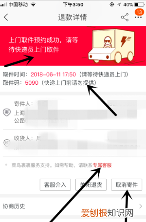 淘宝怎样退货，淘宝退货选择了上门取件提交后没有寄件码怎么办