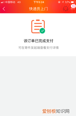 淘宝怎样退货，淘宝退货选择了上门取件提交后没有寄件码怎么办