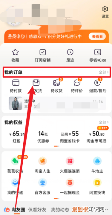 淘宝怎样退货，淘宝退货选择了上门取件提交后没有寄件码怎么办