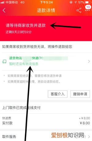 淘宝怎样退货，淘宝退货选择了上门取件提交后没有寄件码怎么办