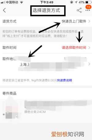 淘宝怎样退货，淘宝退货选择了上门取件提交后没有寄件码怎么办