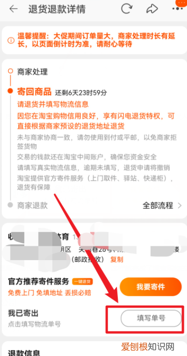 淘宝怎样退货，淘宝退货选择了上门取件提交后没有寄件码怎么办