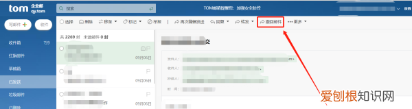 如何撤回已发送的邮件,邮件发错了如何撤回申请