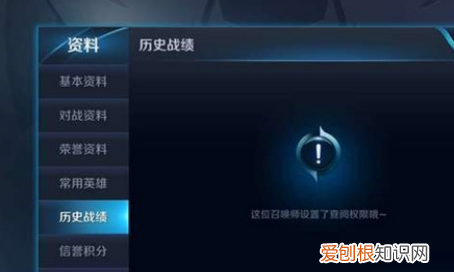 王者荣耀怎么隐藏战绩，王者荣耀战绩隐藏怎么设置的