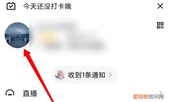 qq闪动头像怎么设置，怎么设置动态qq头像?