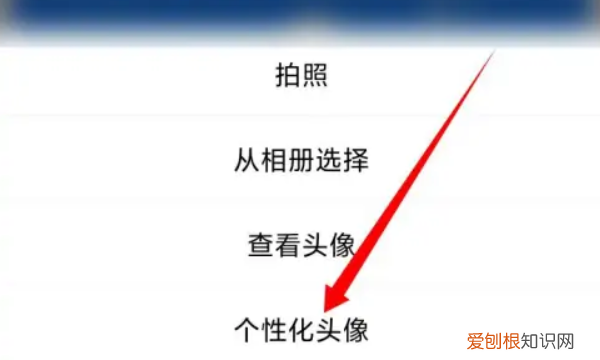 qq闪动头像怎么设置，怎么设置动态qq头像?