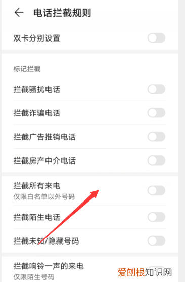 华为手机怎么设置来电拒接，华为手机怎么设置拒接一切来电
