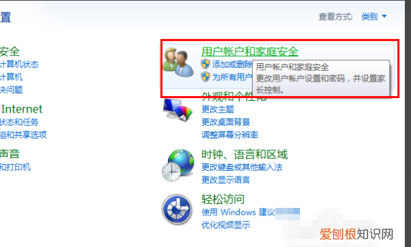 电脑密码如何设置，电脑密码在哪里设置