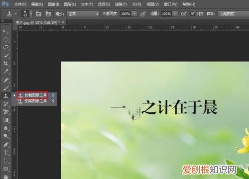 PS怎么修改上的文字，ps怎么改图片里的字