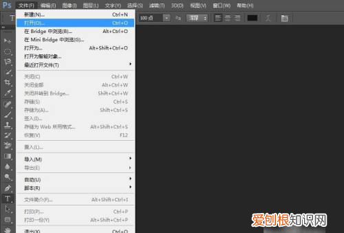 PS怎么修改上的文字，ps怎么改图片里的字