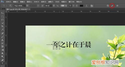 PS怎么修改上的文字，ps怎么改图片里的字