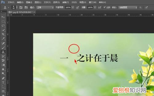 PS怎么修改上的文字，ps怎么改图片里的字