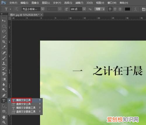 PS怎么修改上的文字，ps怎么改图片里的字