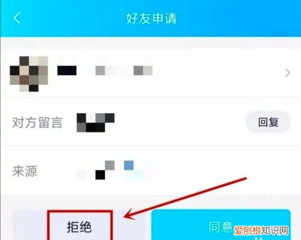 手机qq怎么设置拒绝添加好友，qq拒绝好友申请对方还能加吗