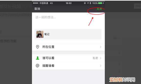微信怎么发送朋友圈长，微信怎么发朋友圈改定位