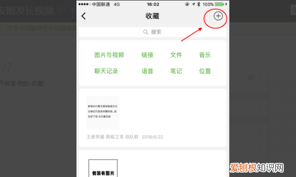 微信怎么发送朋友圈长，微信怎么发朋友圈改定位