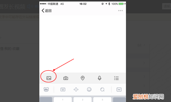 微信怎么发送朋友圈长，微信怎么发朋友圈改定位