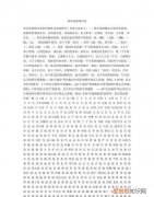 word按姓氏笔画如何排序，Word名字按姓氏笔画排序怎么排
