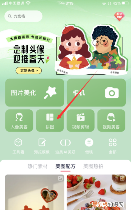 九宫格怎么做，如何制作九宫格照片视频
