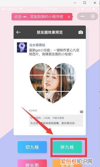 九宫格怎么做，如何制作九宫格照片视频