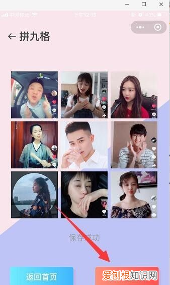 九宫格怎么做，如何制作九宫格照片视频