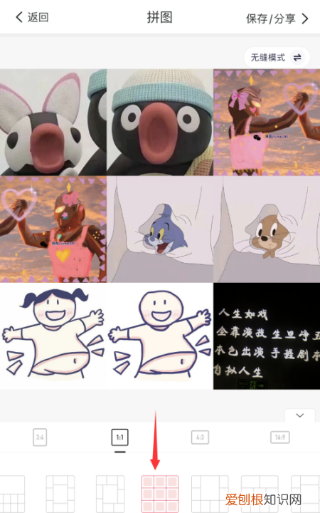 九宫格怎么做，如何制作九宫格照片视频
