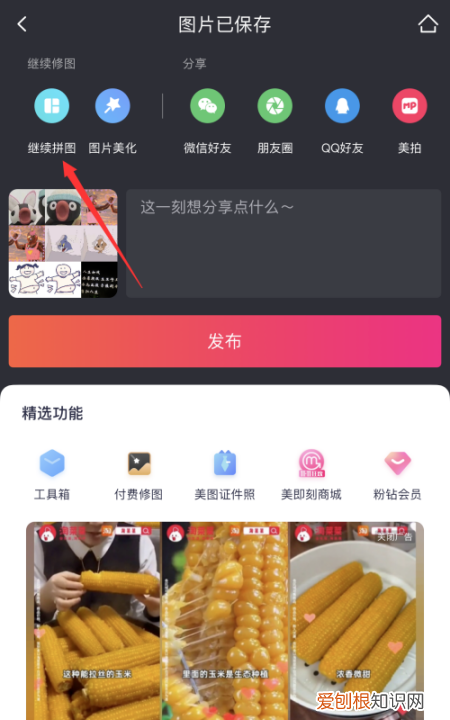 九宫格怎么做，如何制作九宫格照片视频
