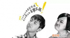 明天高攀不起上一句，高攀不起的前一句是啥