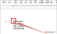 首字下沉怎么设置，word首字下沉怎么设置