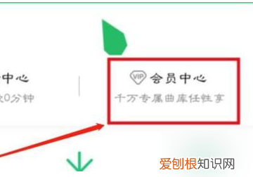 如何取消QQ音乐自动续费，qq音乐如何取消自动续费会员
