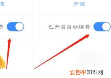 如何取消QQ音乐自动续费，qq音乐如何取消自动续费会员