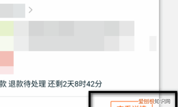 淘宝怎样取消退款申请，淘宝怎么取消退款申请