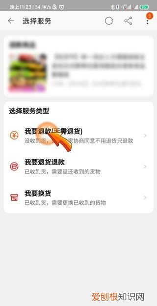 淘宝怎样取消退款申请，淘宝怎么取消退款申请