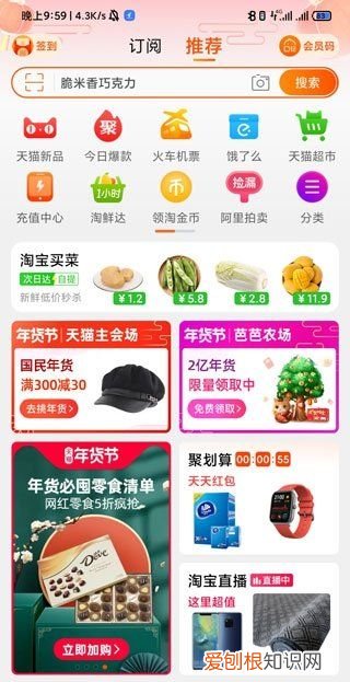 淘宝怎样取消退款申请，淘宝怎么取消退款申请