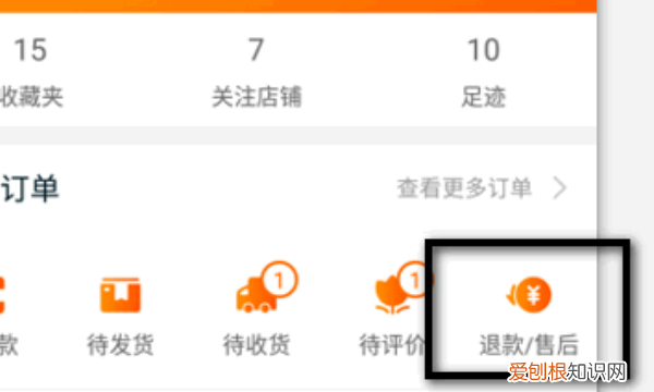 淘宝怎样取消退款申请，淘宝怎么取消退款申请