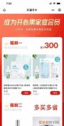 开心果电商平台 开心果电商平台震撼补贴