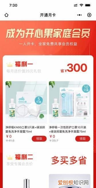 开心果电商平台 开心果电商平台震撼补贴