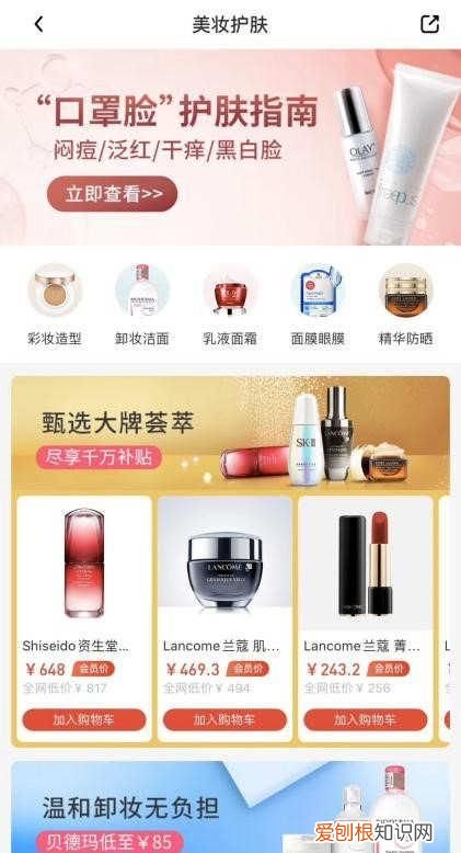 开心果电商平台 开心果电商平台震撼补贴