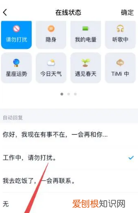 QQ怎么弄自动回复,qq自动回复怎么设置关闭