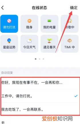 QQ怎么弄自动回复,qq自动回复怎么设置关闭