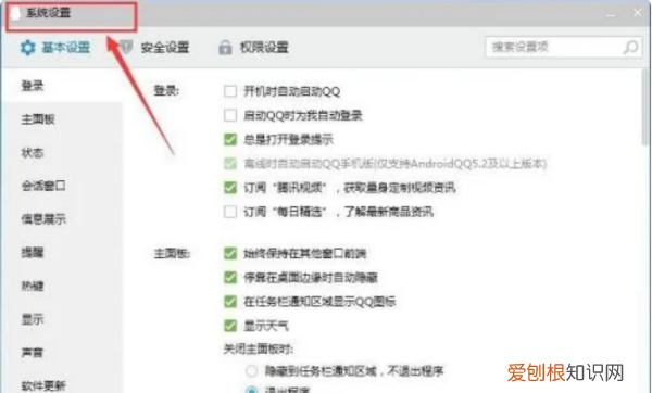 QQ怎么弄自动回复,qq自动回复怎么设置关闭