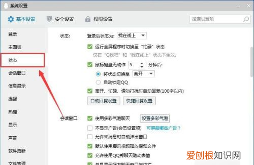 QQ怎么弄自动回复,qq自动回复怎么设置关闭