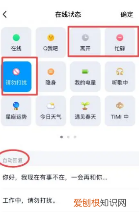 QQ怎么弄自动回复,qq自动回复怎么设置关闭